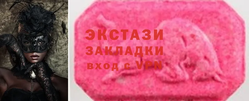 закладки  Завитинск  Ecstasy VHQ 