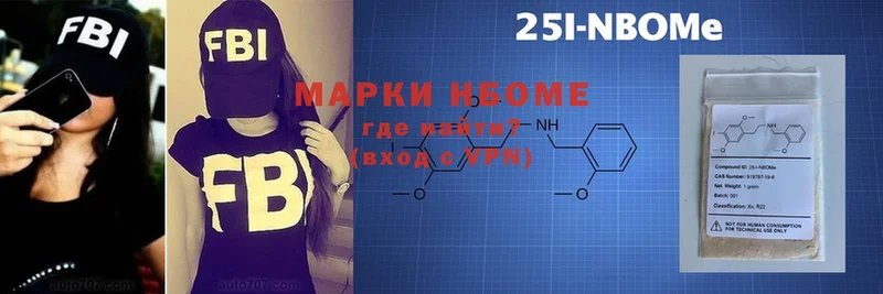 Марки NBOMe 1,8мг  наркотики  Завитинск 